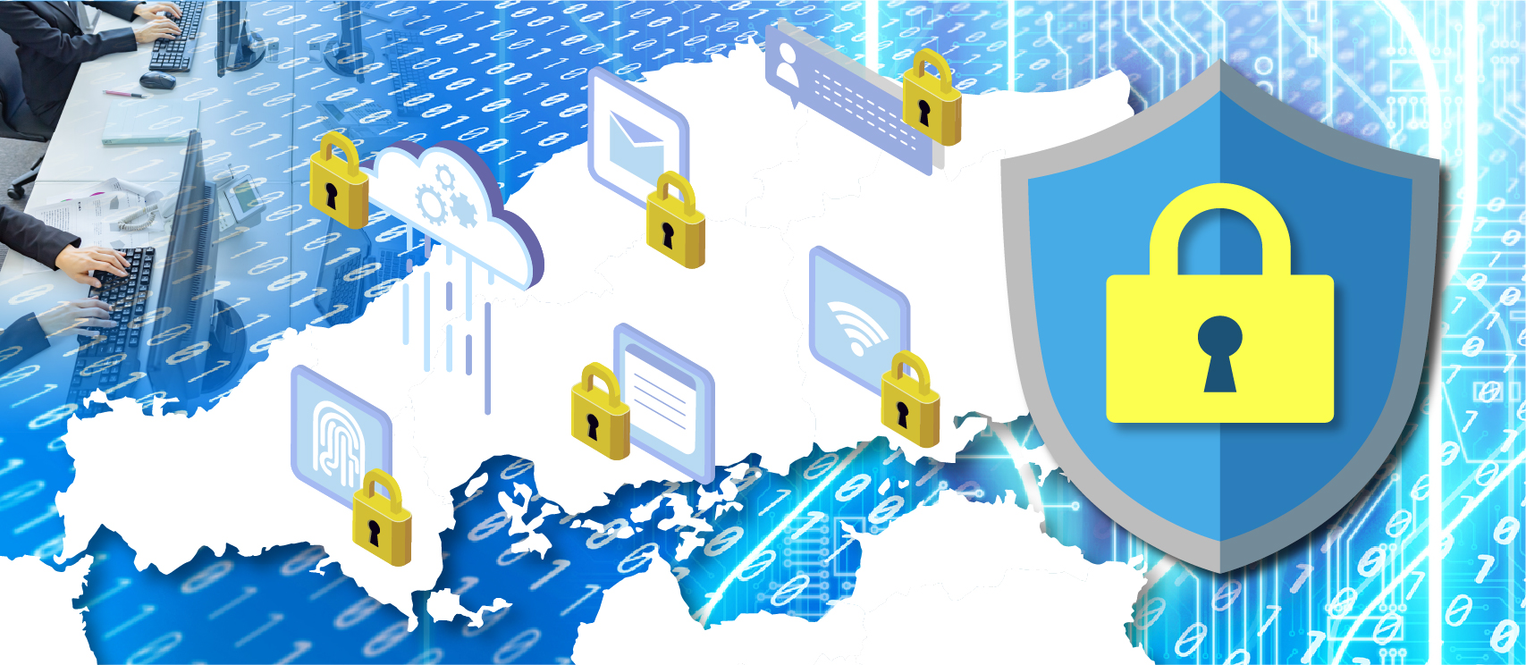 情報セキュリティ